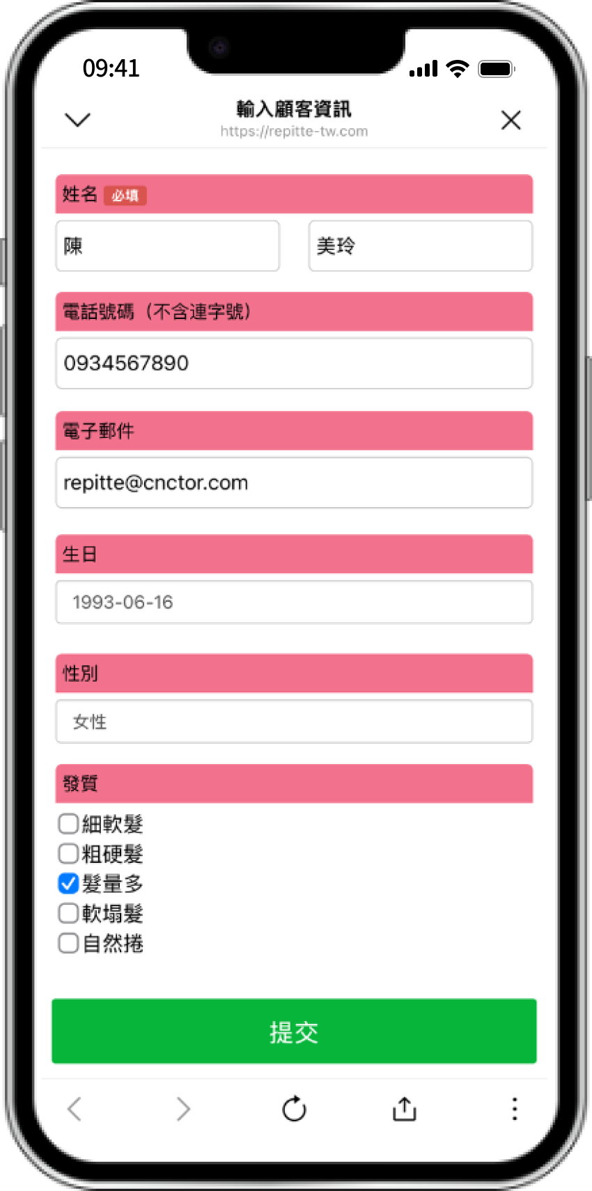 スマホデモ画面2