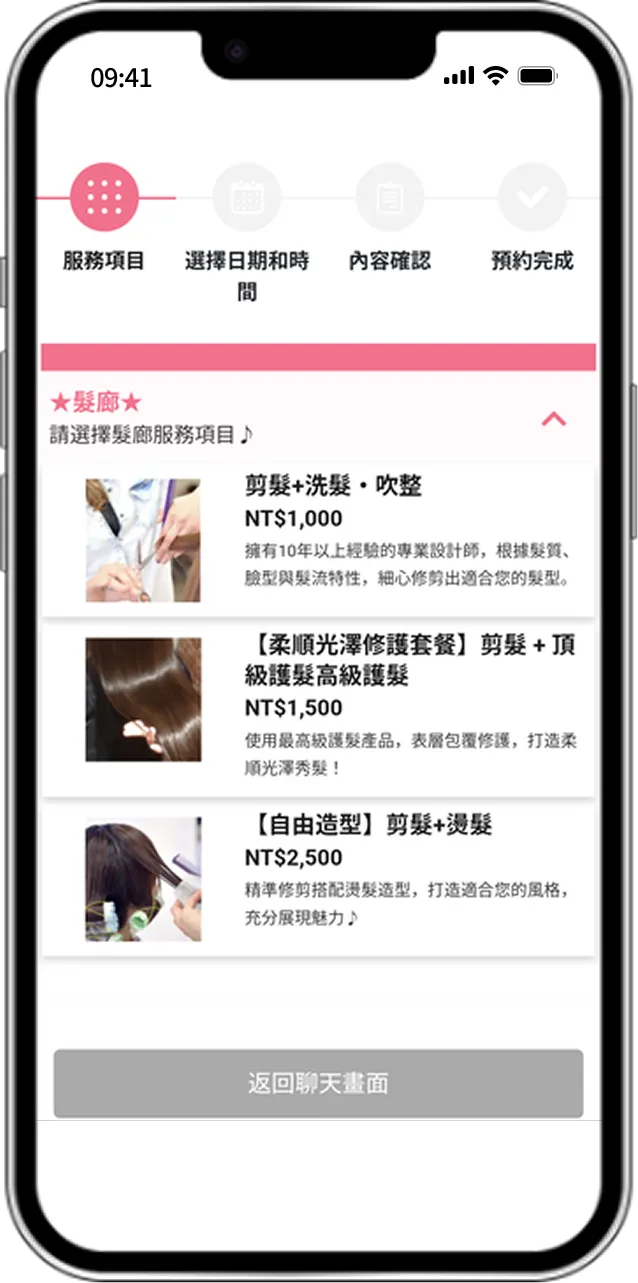 スマホデモ画面3