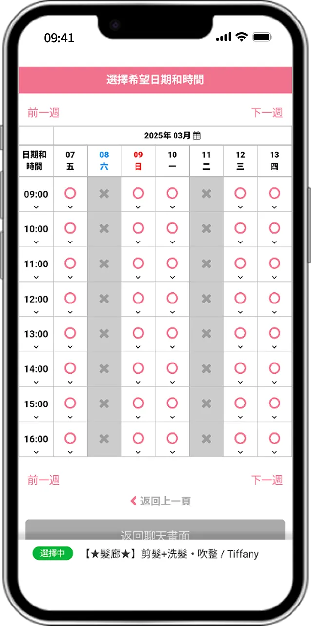 スマホデモ画面5