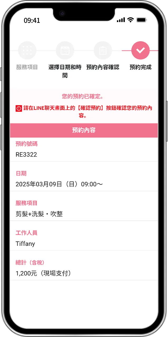 スマホデモ画面7