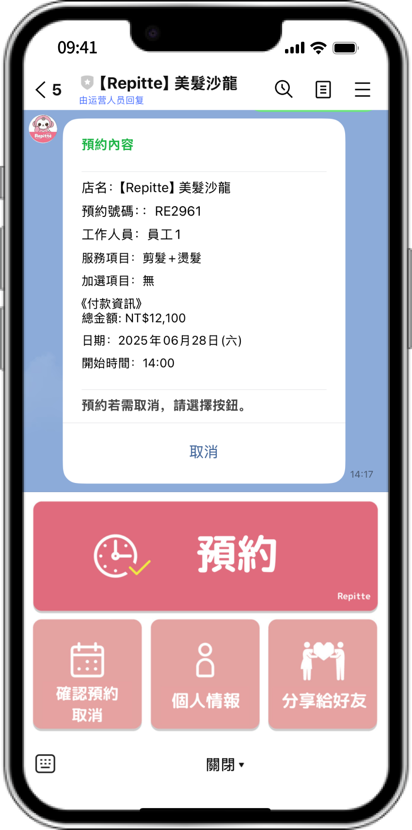 スマホデモ画面8
