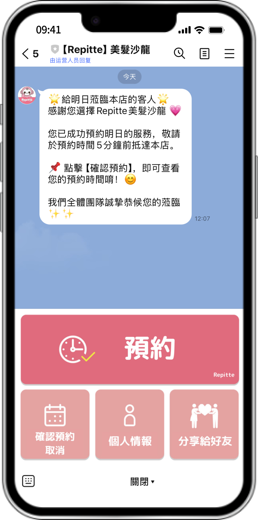 スマホデモ画面9