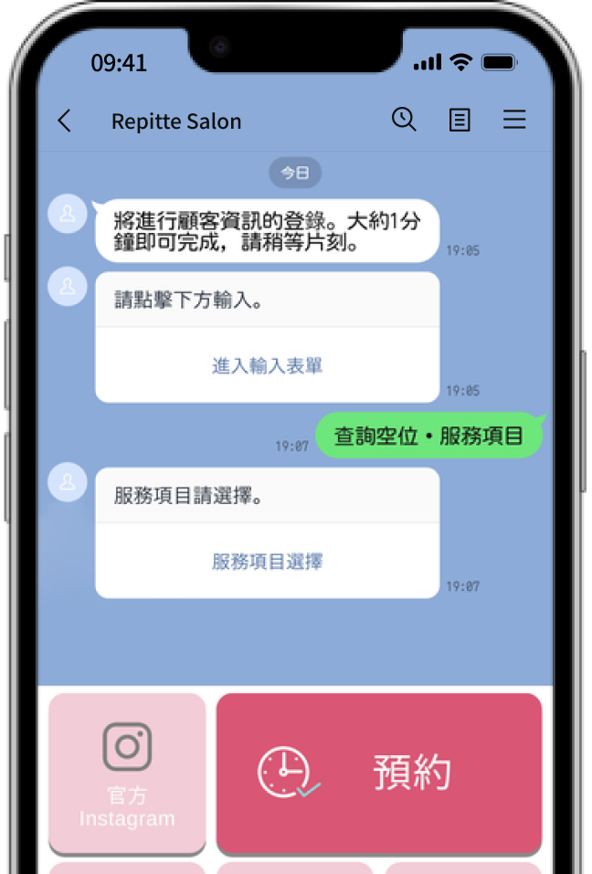 スマホでのリピッテイメージ画像