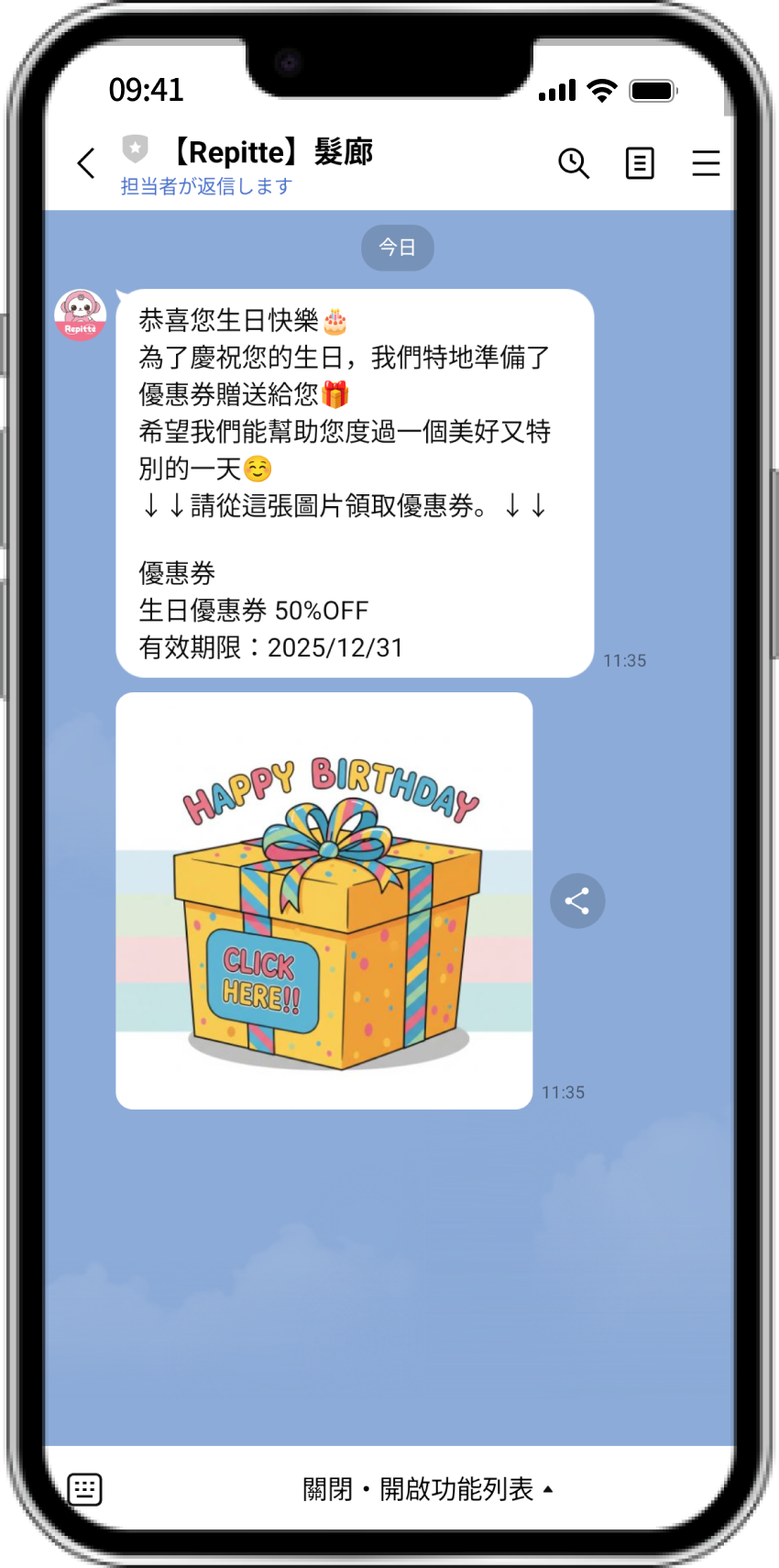 スマホイメージ3